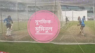 যাদের ব্যাটের দিকে তাকিয়ে বাংলাদেশ || ফ্লাড লাইটে মুশফিক-মুমিনুলের ব্যাটিং ||