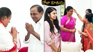 Minister RK Roja Daughter Anshumalika LOOKS Towards CM KCR And MLC Kalvakuntla Kavitha | News Buzz