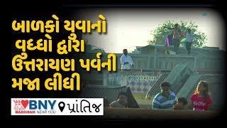 Prantij : પ્રાંતિજ સહિત તાલુકામાં મકરસંક્રાંતિની ભવ્ય ઉજવણી