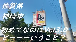 【 九州 佐賀県 神埼市 】 うどん屋さんと思って入ったらかつがおいしいお店だった 紀の国屋うどん