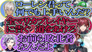 【マリカ8】コラボココスキまとめ【イブラヒム/ローレン・イロアス/不破湊】