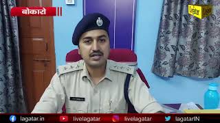 Bokaro : अगर रेमडेसीवीर की अधिक कीमत ली गयी है तो दें आवेदन, होगी कार्रवाई - DSP || Live Lagatar ||