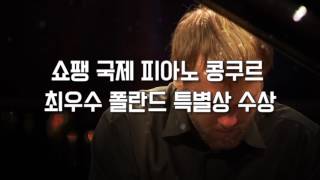 해피버스데이 쇼팽, 폴란드인이 보여주는 폴란드 감성♬