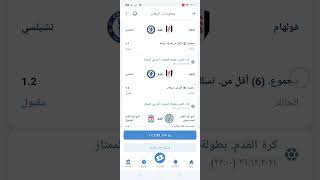 قسيمة مصغرة مضمونة بنسبة 95%توقعات مباريات اليوم الخميس 1xbet وخطأ منى وقع قسيمة كاملة