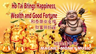 💰Fortune Music💰 get rich as soon as you listen Money Magnet 10 min a day, Ho Tai Brings Good Fortune