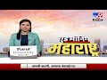 parbhani breaking परभणीत शासन आपल्या दारी कार्यक्रमाच आयोजन