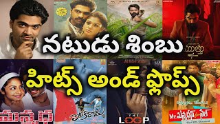 Simbu Hits and Flops all telugu movies list| Telugu Cine Industry