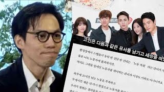 Drinking Solo PD’s Suicide Note Released To The Public