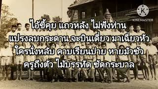 เรื่องจริง๖๕ปีก่อน รร. วัดหัวดงเหนือ