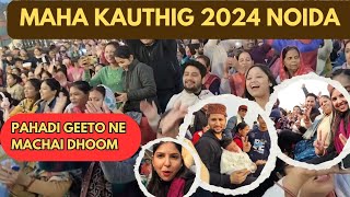 Maha kauthig noida 2024 / maha kauthig mela 2024 noida / winter carnival noida 2024 # vlogs