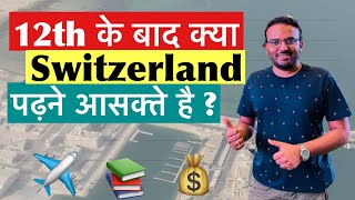 How to apply for Bachelors in Switzerland | Everything YOU NEED To KNOW in 2022 | Hindi video