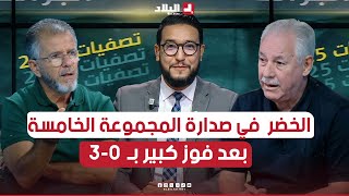 المنتخب الوطني يعود بفوز كبير من #ليبيريا ويبتعد في صدارة ترتيب المجموعة الخامسة