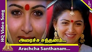 Aracha Santhanam Video Song | Chinna Thambi Movie Songs | Prabhu | Ilaiyaraaja | Pyramid Music