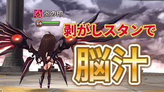 予選で大活躍した絶望ヴァネッサーを使っていく！！！！！【Summoners War】