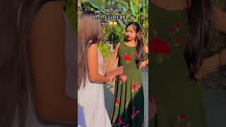 pov: বান্ধবী যখন কোটিপতি হওয়ার স্বপ্ন দেখে  🤣🤣 #youtube #foryou