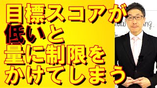 TOEIC文法合宿1234上級者はそれは要らないとは思わない/SLC矢田