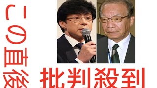 旧ジャニーズ激怒し紅白出場を“固辞”...N スペ「ジャニー喜多川特集」放送後に起こ っていること(元木昌彦/「週刊現代」 「フライデー」元編集長)