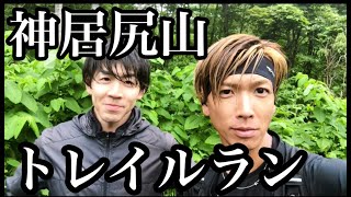 北海道の神居尻山でトレイルランニンング。