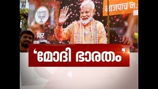 Massive Win ; Narendra Modi again | News Hour 23 May 2019 | Part 2