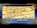 18. Surah Al-Kahf - Ahmed Mohamed Taher ^ الشيخ أحمد محمد طاهرسورة الكهف