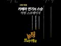 한국시네마연기연구소 액팅 트라이앵글 저자 직강 카메라 연기 매체 연기 juanri 문홍식 마틴 스코세이지 감독 칼 로저스의 이론