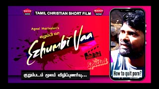 Ezhumbi Vaa  | 🎬 Tamil Christian Short film 🎬 | எழும்பி வா | 📸 Agnel Marivalan | JAM