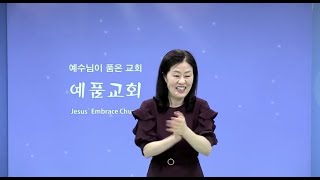 유창하게 방언하기 실습! 방언의 7단계 (배사랑목 )기적의 기름부음2강