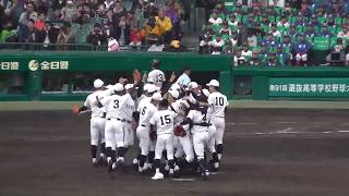 東邦 優勝の瞬間！2019年 センバツ 甲子園 決勝