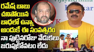 Tollywood Actor Naresh about His Birthday Celebration | Leo Entertainment