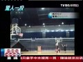 十點不一樣 驚人投籃 2010 09 14 tvbs新聞台 .mpeg