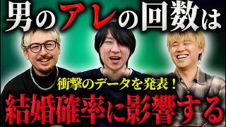 男性の結婚確率を上げる超シンプルな方法を解説します！