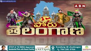 ఓట్ల కోసం పాట్లు... మంచిర్యాల‌లో నేత‌ల విన్యాసాలు | Telangana Elections 2023 | ABN Telugu