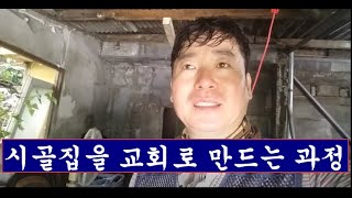 부산참사랑교회  기초공사 작업중에