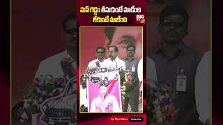 KCR Funny Comments On Uttam Kumar Reddy | నువ్ గడ్డం తీసుకుంటే మాకేంది లేకుంటే మాకేంది | BIG TV LIVE