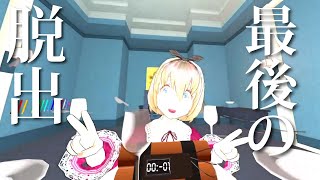 【VRChat配信】脱出ゲーム「殺人レストランからの脱出」ラストチャレンジ！！