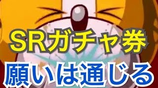 【パワプロアプリ】４月２枚目のSRガチャ券！メダル集めの努力の結果やいかに！？【パワプロガチャ】