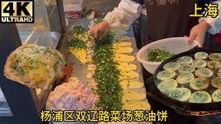 17-Year-Old Scallion Pancake Shop at Shuangliao Road Market in Yangpu District