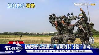 百億美元無償軍援台! 美參議院通過授權｜TVBS新聞 @TVBSNEWS02