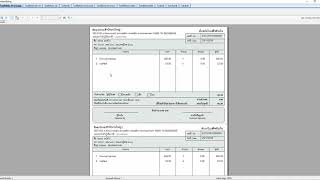 การพิมพ์ใบเสร็จรับเงินย้อนหลัง