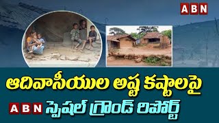 Tribal People Face Problems Due To Lack of Facilities in Agency Area | Special Story | Vishaka | ABN