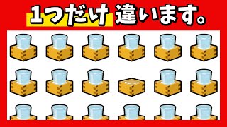 🍶脳トレに挑戦★集中力アップ！1つだけ違うものは？【日本酒編】