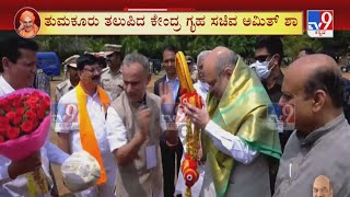 Sri Shivakumar Swamiji 115th Jayanti: BJP Leaders Welcomes Amit Shah And Pralhad Joshi In Tumkur