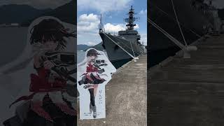 艦これ　川内ちゃんと、護衛艦せんだい　海上自衛隊　北吸桟橋