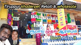 Tirupur kadharpettai wholesale market || khaderpet market tirupur || Tirupur kadhar pettai fire