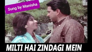 Milti Hai Zindagi Mein Mohabbat Lata Mangeshkar | Ankhen | Mala Sinha, Dharmendra | Cover by Manisha