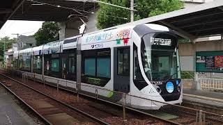 広島電鉄5200形5205号『サニクリーン ラッピング』草津南発車 (Hiroshima Electric Railway series5200『GREENMOOVERAPEX』)