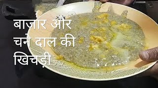 सर्दियों की खास आइटम बाजरे की खिचड़ी/winter special bajare ki khichdi recipe