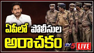 LIVE: ఏపీలో  పోలీసుల అరాచకం | Police Over Action In AP | CM Jagan | TV5 News