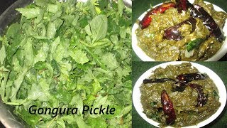 Onion Gongura Pickle | Andhra Style Gongura Pachadi