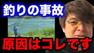 【村岡昌憲】※必見※釣りの事故の原因はコレです...【fishing 釣り 村岡昌憲 切り抜き ルアー釣り シーバス ノット リール】